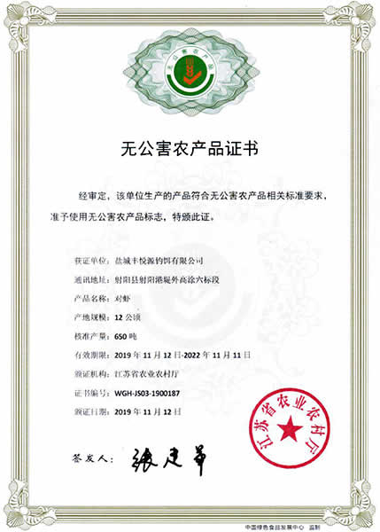 無(wú)公害評(píng)估報(bào)告